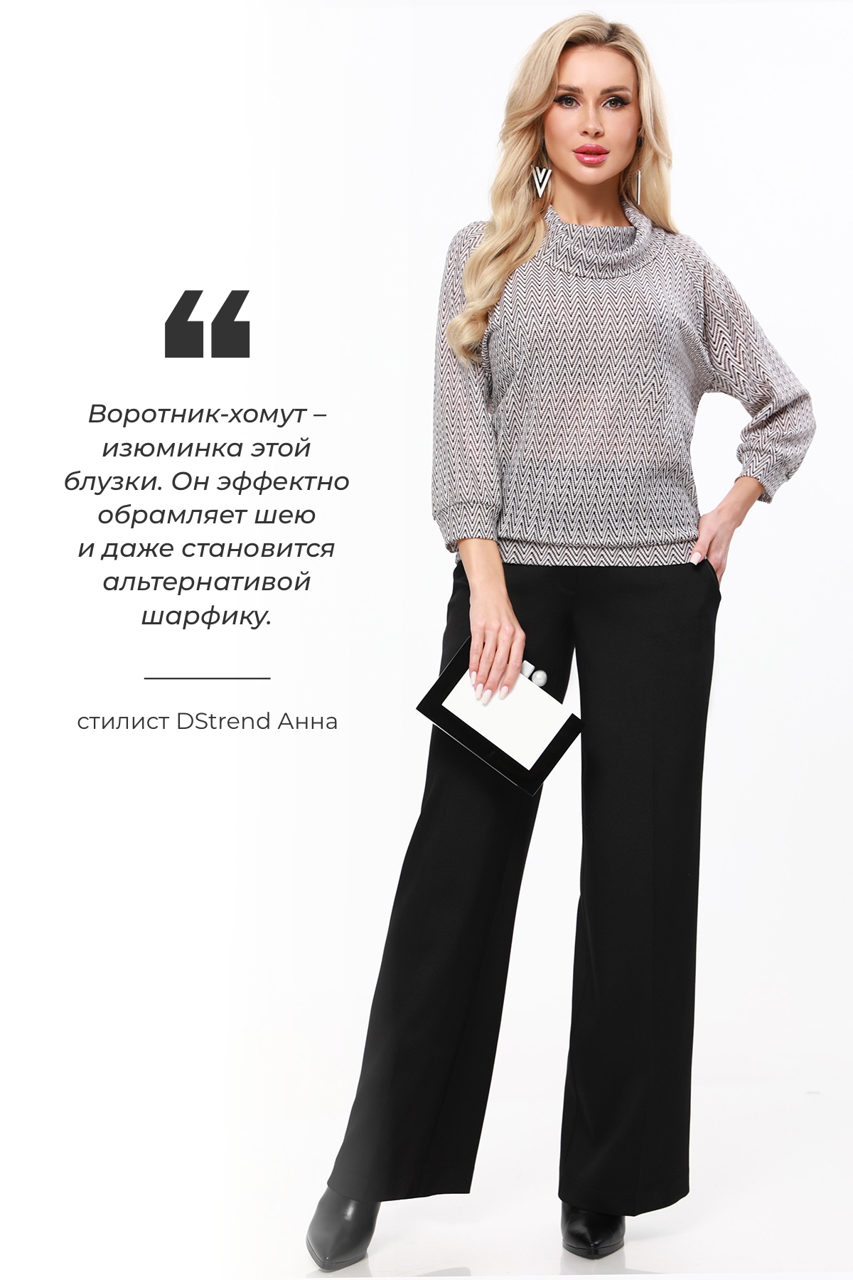 Купить Блузка с воротником - хомут трикотажная по цене: 790 ₽ арт. Б ...